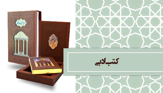 کتب ادبی